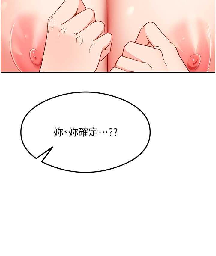 [韩国漫画] 尻试之神学习法 剧情,女教师,青年#[145P]-46