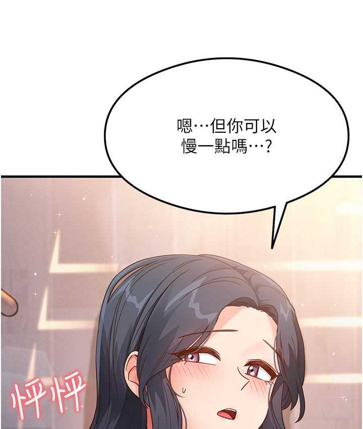 [韩国漫画] 尻试之神学习法 剧情,女教师,青年#[145P]-47