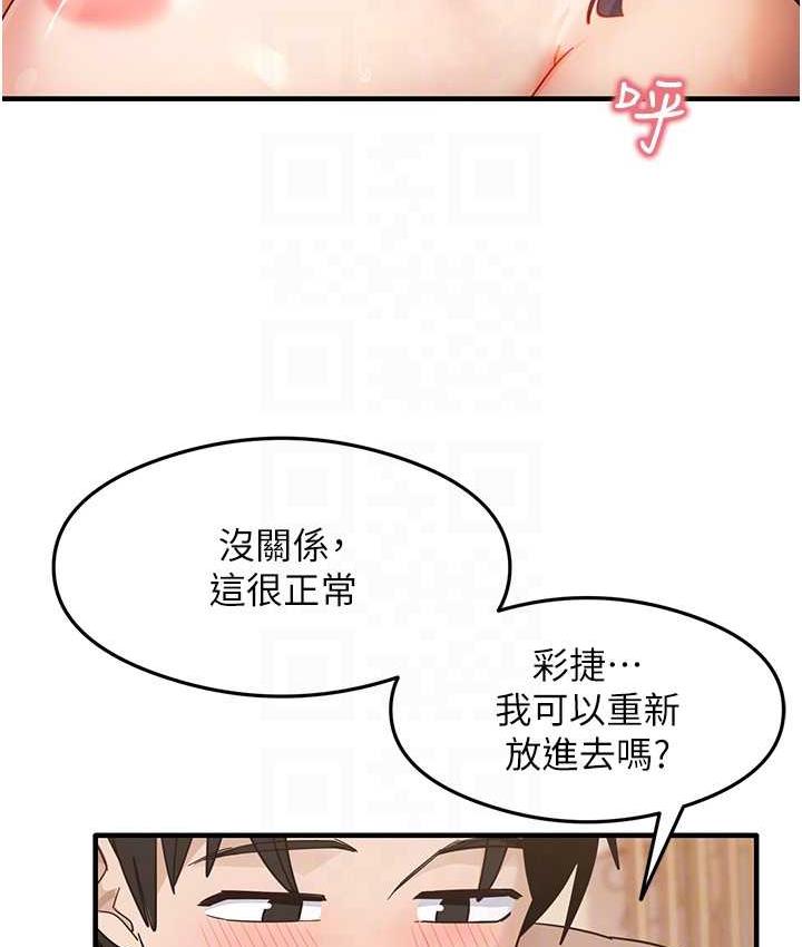 [韩国漫画] 尻试之神学习法 剧情,女教师,青年#[145P]-70