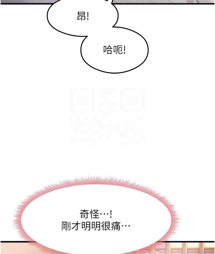 [韩国漫画] 尻试之神学习法 剧情,女教师,青年#[145P]-88