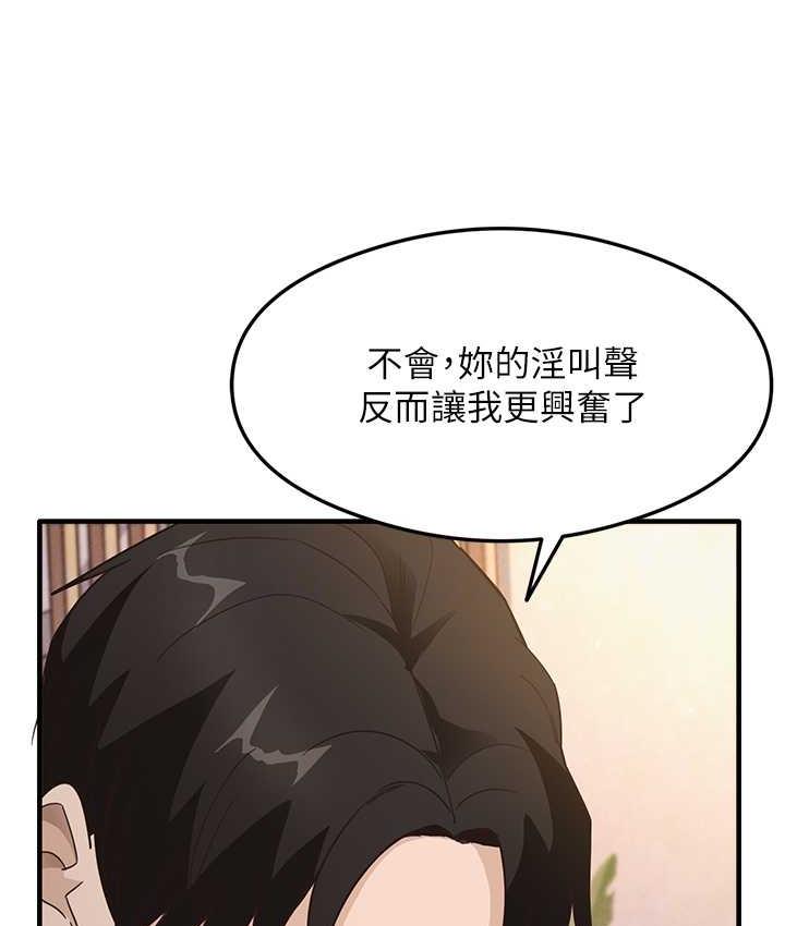 [韩国漫画] 尻试之神学习法 剧情,女教师,青年#[145P]-95