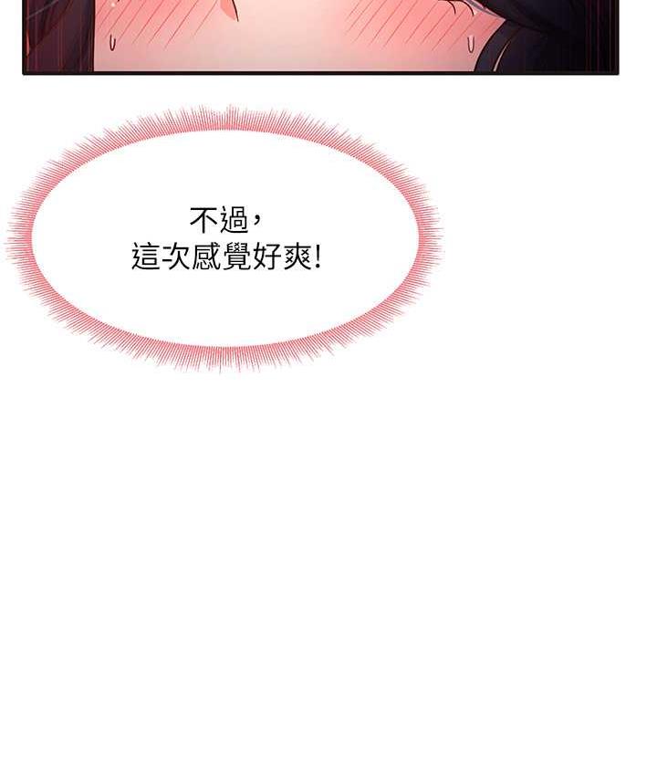 [韩国漫画] 尻试之神学习法 剧情,女教师,青年#[165P]-7