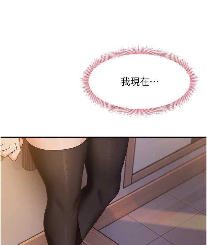 [韩国漫画] 尻试之神学习法 剧情,女教师,青年#[148P]-143