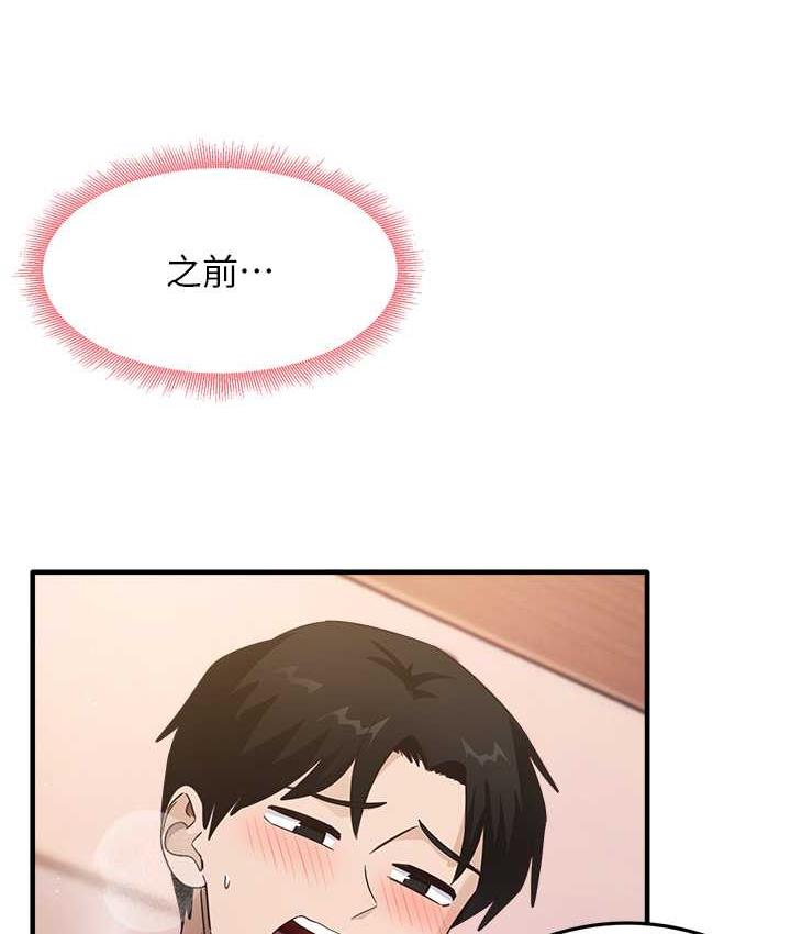 [韩国漫画] 尻试之神学习法 剧情,女教师,青年#[148P]-24