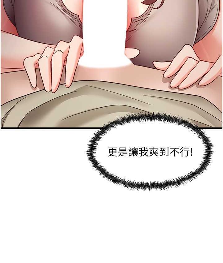 [韩国漫画] 尻试之神学习法 剧情,女教师,青年#[148P]-47