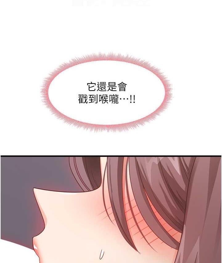 [韩国漫画] 尻试之神学习法 剧情,女教师,青年#[148P]-55