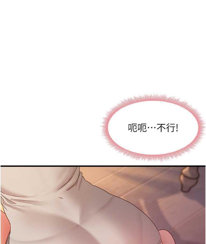 [韩国漫画] 尻试之神学习法 剧情,女教师,青年#[148P]-57