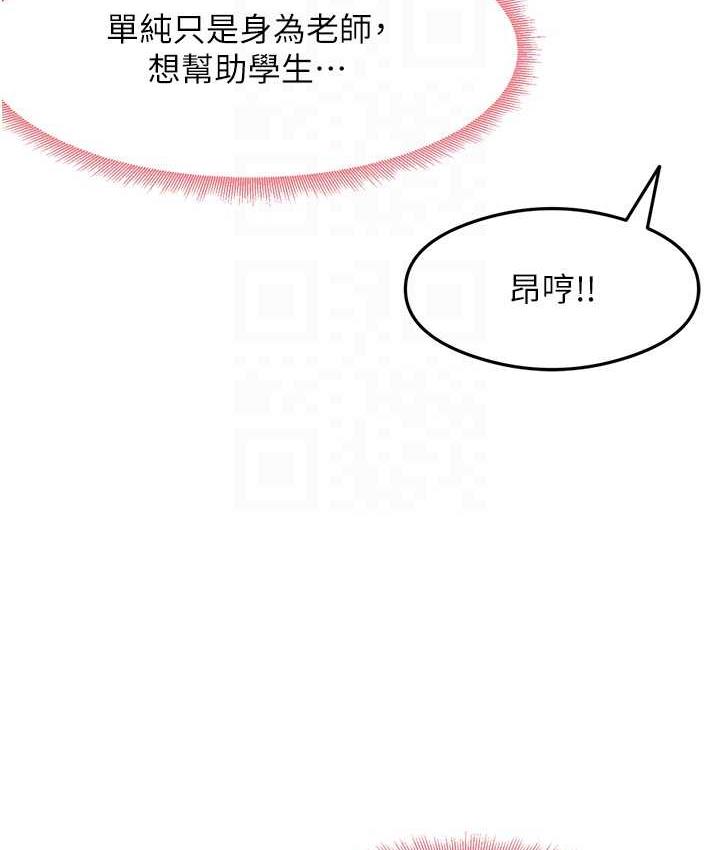 [韩国漫画] 尻试之神学习法 剧情,女教师,青年#[148P]-67