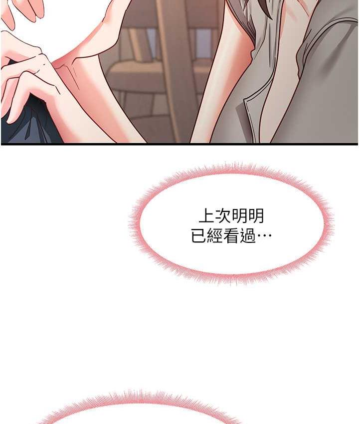 [韩国漫画] 尻试之神学习法 剧情,女教师,青年#[148P]-7