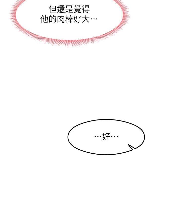 [韩国漫画] 尻试之神学习法 剧情,女教师,青年#[148P]-8