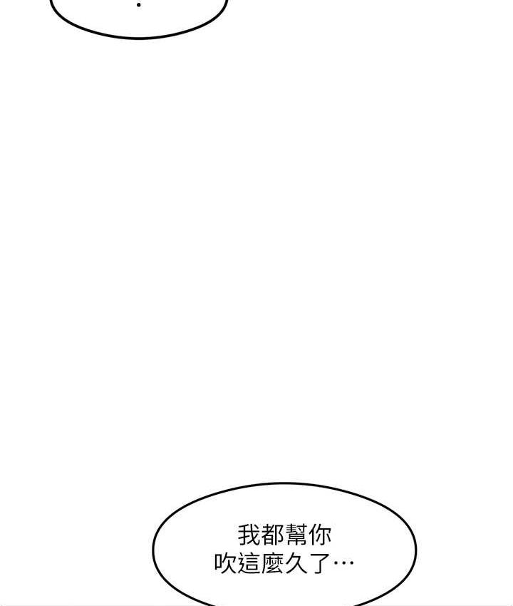 [韩国漫画] 尻试之神学习法 剧情,女教师,青年#[148P]-82