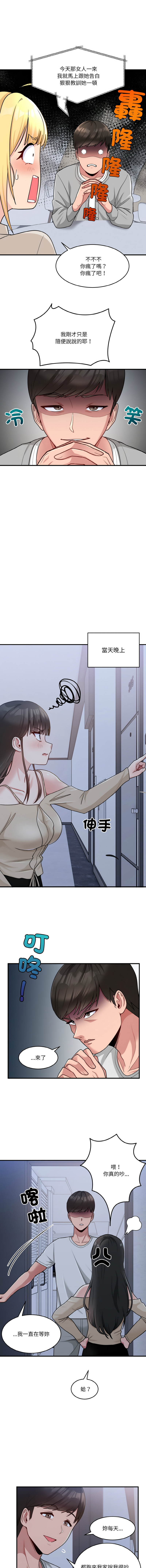 [韩国漫画] 教训告白 剧情,青年#[16P]-12