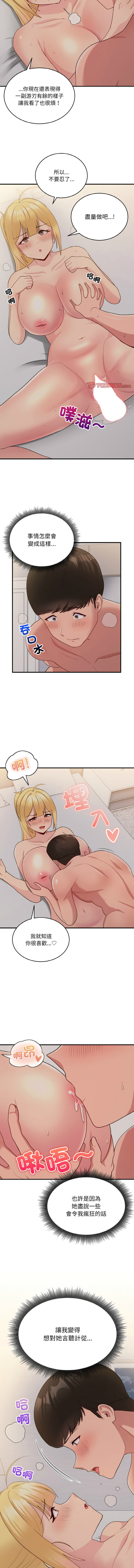 [韩国漫画] 教训告白 剧情,青年#[14P]-10
