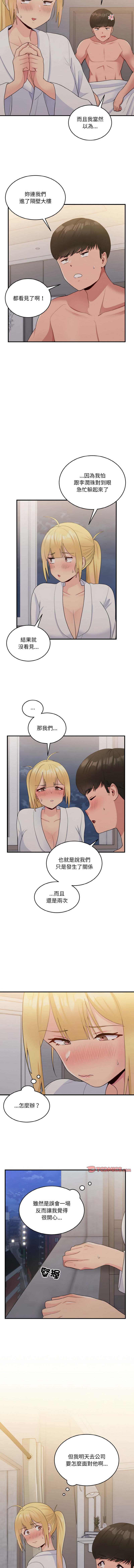 [韩国漫画] 教训告白 剧情,青年#[12P]-11
