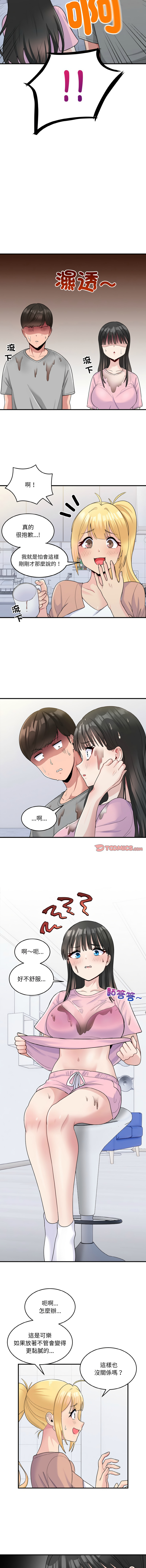 [韩国漫画] 教训告白 剧情,青年#[16P]-13