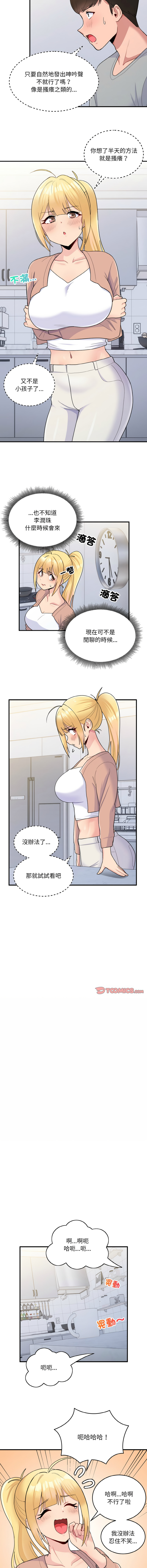 [韩国漫画] 教训告白 剧情,青年#[13P]-5
