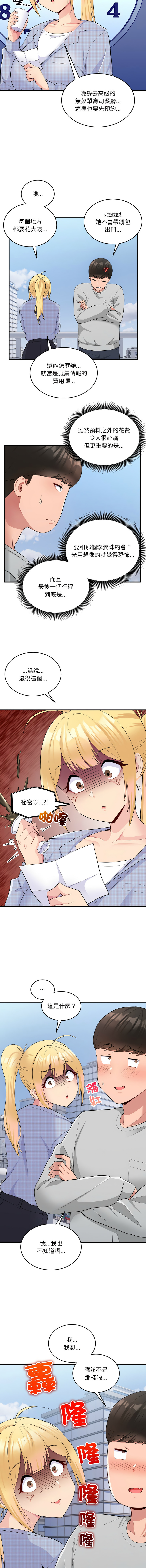 [韩国漫画] 教训告白 剧情,青年#[16P]-2