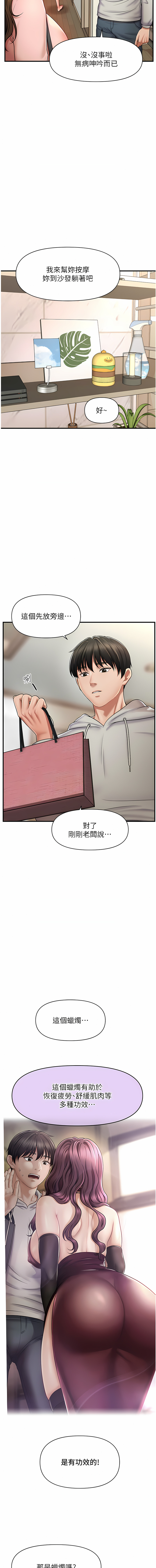 [韩国漫画] 催眠疗法 剧情,熟女人妻,青年#[28P]-22