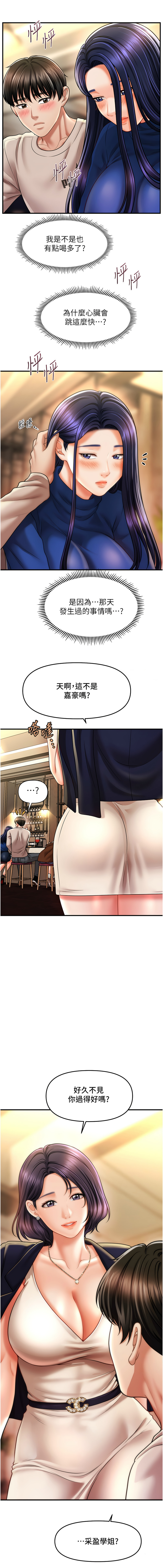 [韩国漫画] 催眠疗法 剧情,熟女人妻,青年#[15P]-14