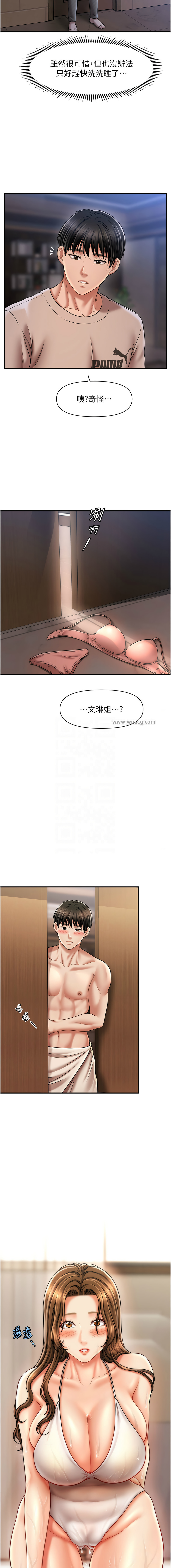 [韩国漫画] 催眠疗法 剧情,熟女人妻,青年#[14P]-9