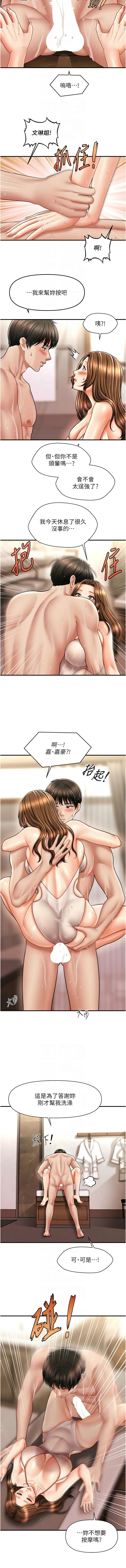 [韩国漫画] 催眠疗法 剧情,熟女人妻,青年#[12P]-8