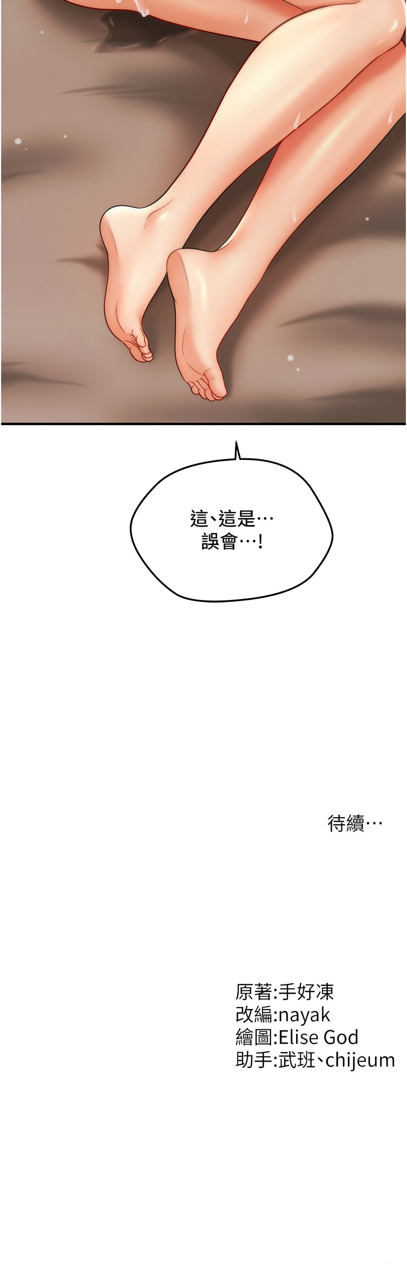 [韩国漫画] 催眠疗法 剧情,熟女人妻,青年#[14P]-14