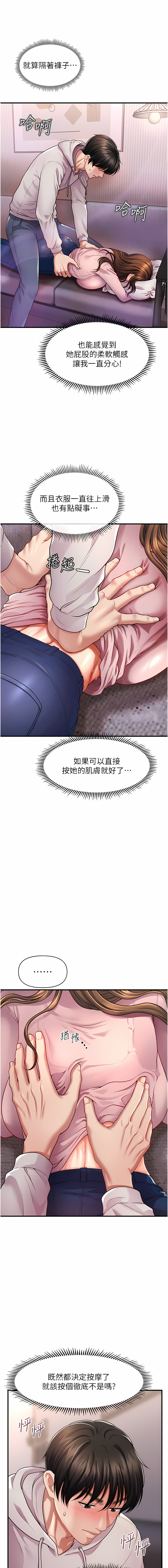 [韩国漫画] 催眠疗法 剧情,熟女人妻,青年#[23P]-4