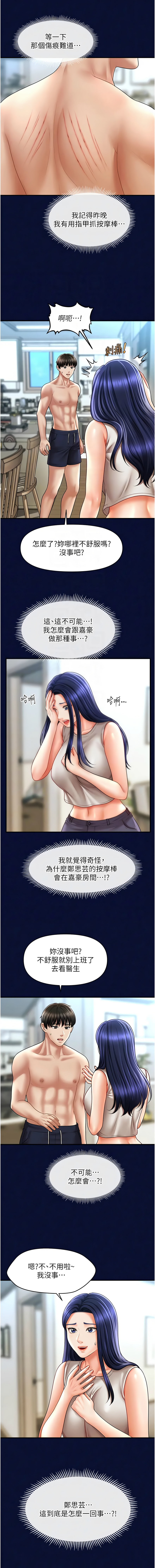 [韩国漫画] 催眠疗法 剧情,熟女人妻,青年#[15P]-11