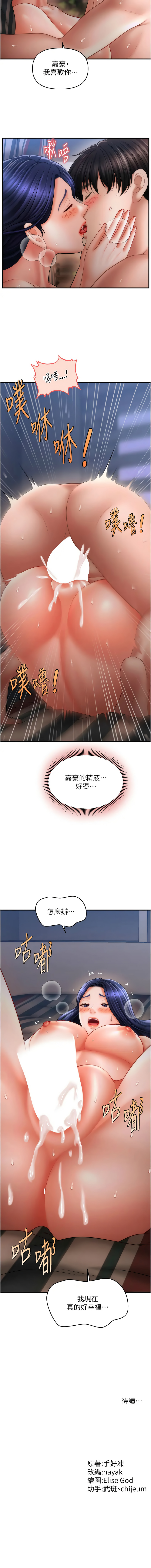 [韩国漫画] 催眠疗法 剧情,熟女人妻,青年#[14P]-14