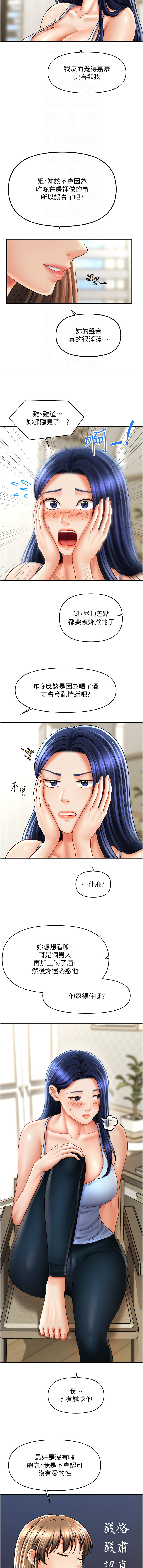 [韩国漫画] 催眠疗法 剧情,熟女人妻,青年#[13P]-12