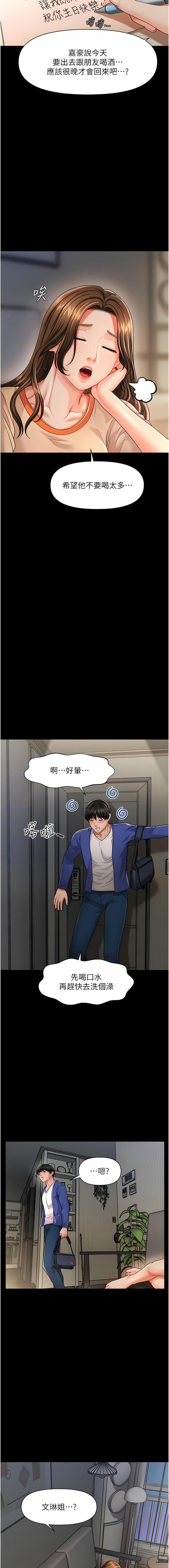 [韩国漫画] 催眠疗法 剧情,熟女人妻,青年#[16P]-5