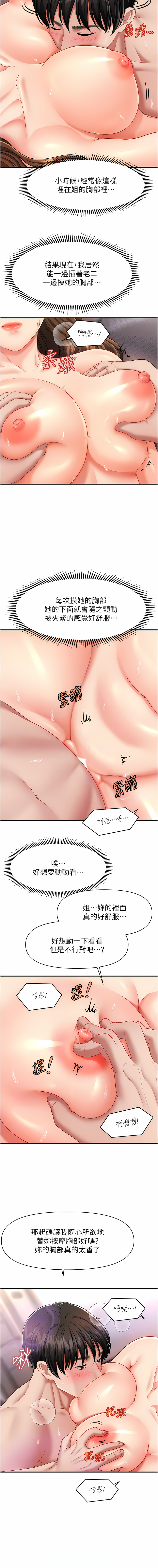 [韩国漫画] 催眠疗法 剧情,熟女人妻,青年#[16P]-9