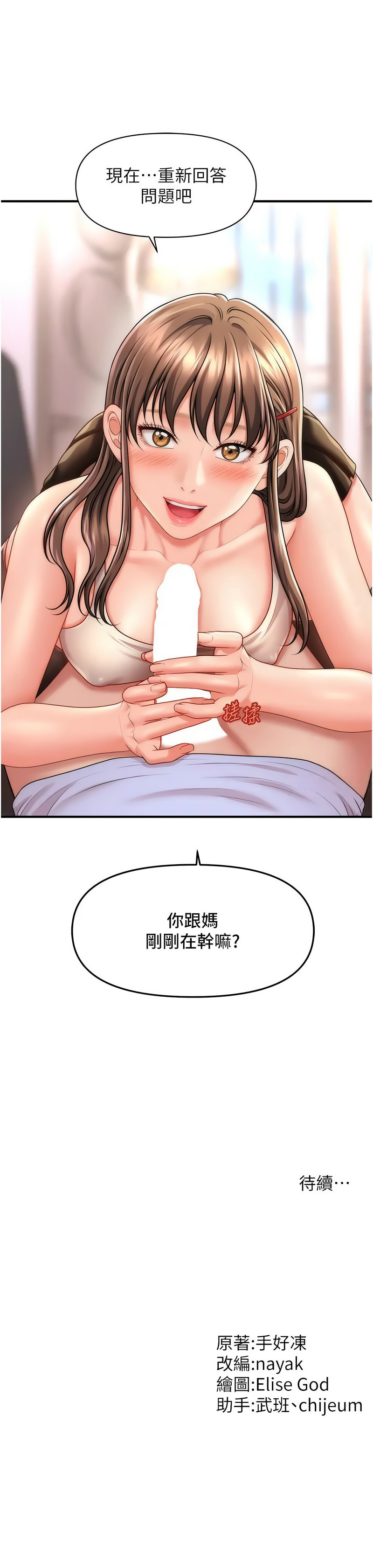 [韩国漫画] 催眠疗法 剧情,熟女人妻,青年#[16P]-16
