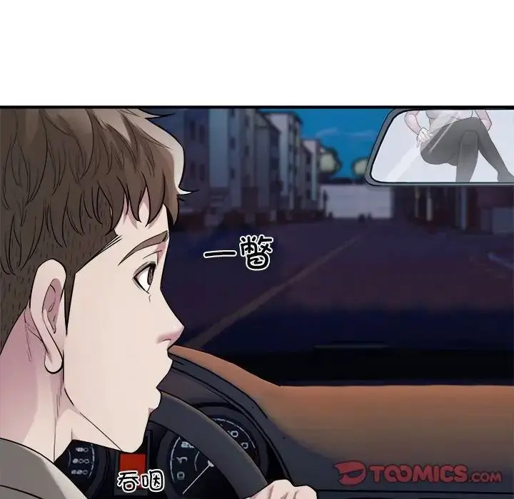 [韩国漫画] 好运出租车 剧情,OL,职场#[110P]-10