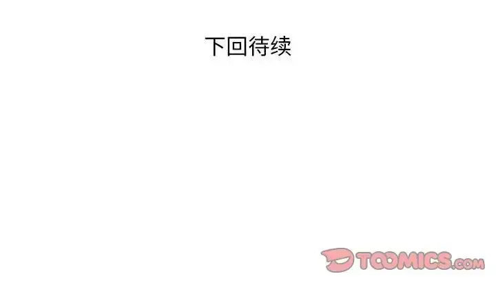 [韩国漫画] 好运出租车 剧情,OL,职场#[110P]-110