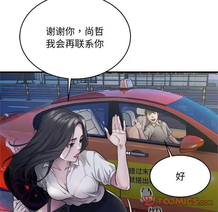 [韩国漫画] 好运出租车 剧情,OL,职场#[110P]-22