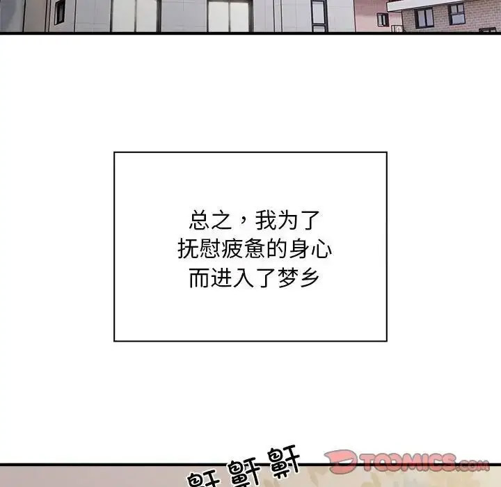 [韩国漫画] 好运出租车 剧情,OL,职场#[110P]-30