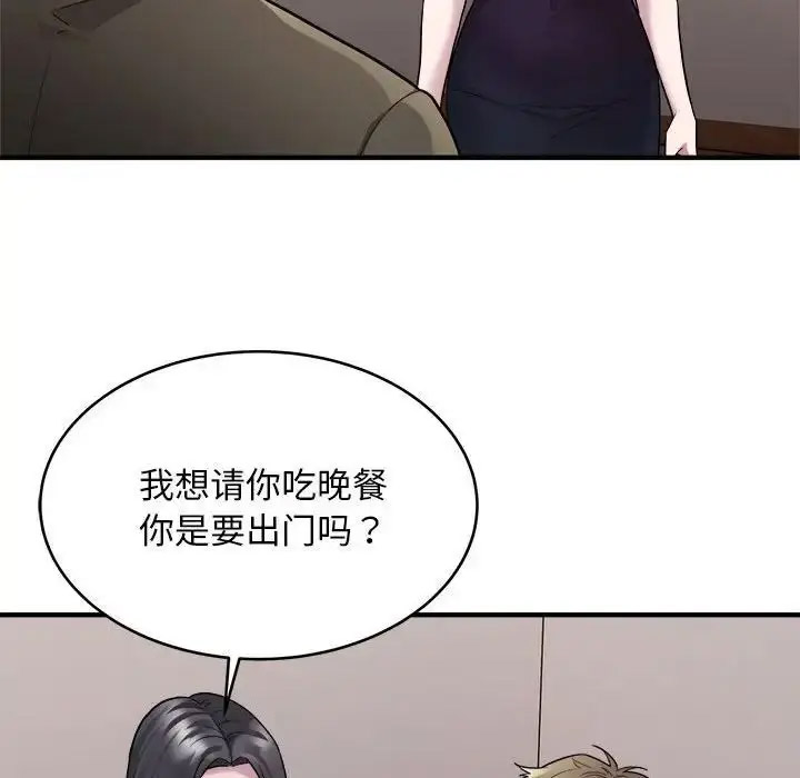 [韩国漫画] 好运出租车 剧情,OL,职场#[110P]-48