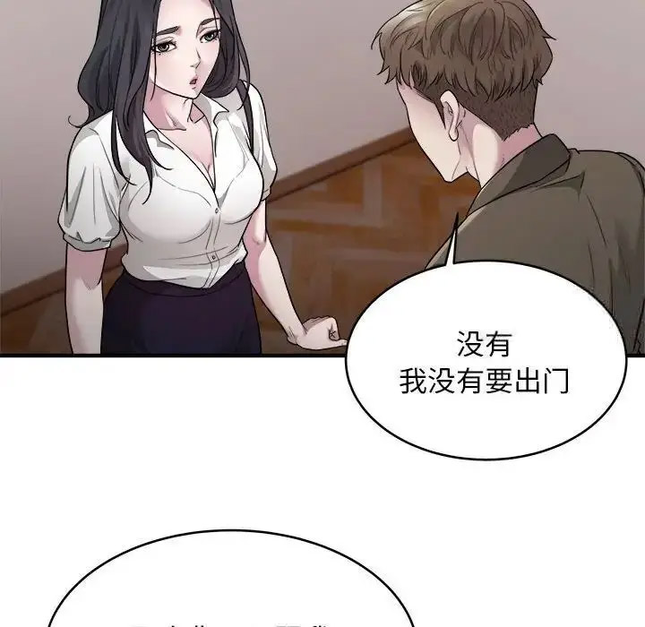 [韩国漫画] 好运出租车 剧情,OL,职场#[110P]-49