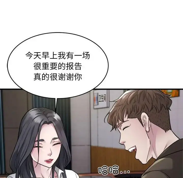 [韩国漫画] 好运出租车 剧情,OL,职场#[110P]-53