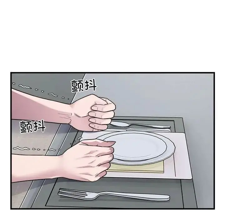 [韩国漫画] 好运出租车 剧情,OL,职场#[110P]-55