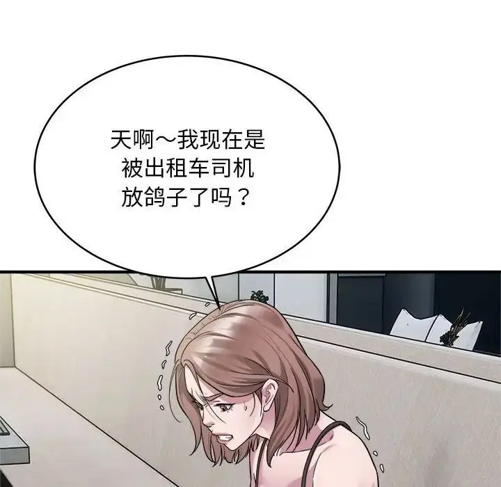 [韩国漫画] 好运出租车 剧情,OL,职场#[110P]-56