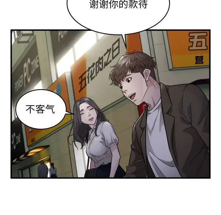 [韩国漫画] 好运出租车 剧情,OL,职场#[110P]-59