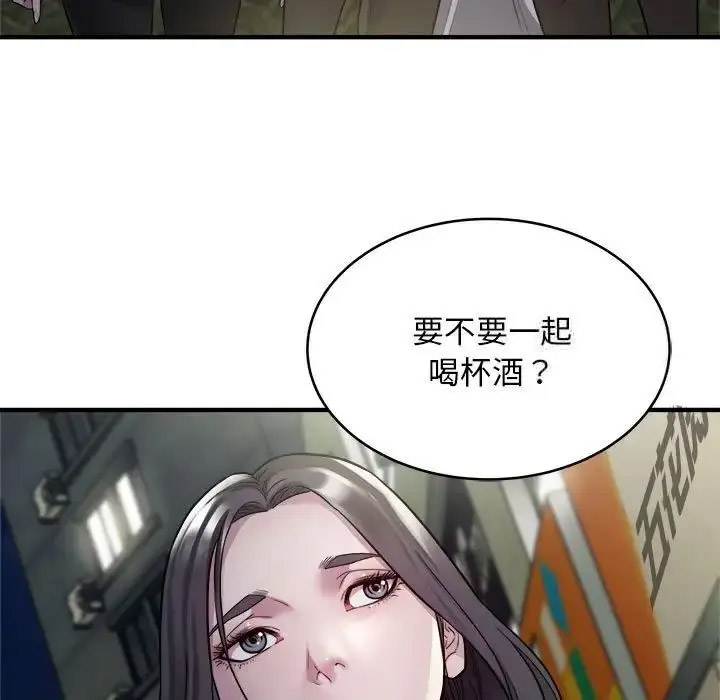 [韩国漫画] 好运出租车 剧情,OL,职场#[110P]-61