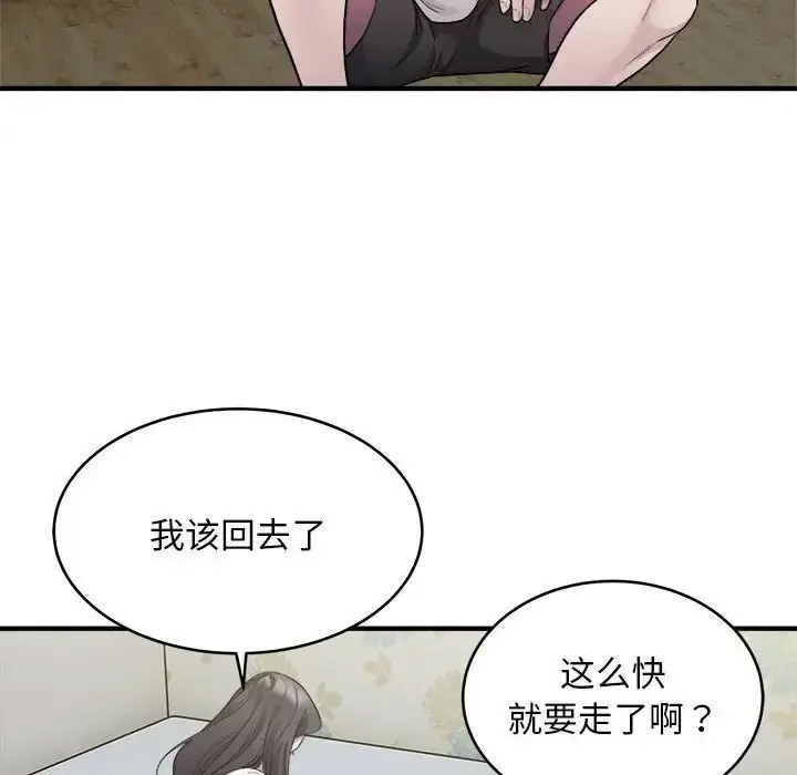 [韩国漫画] 好运出租车 剧情,OL,职场#[110P]-75