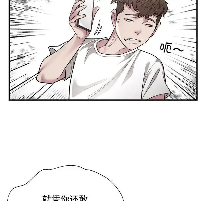 [韩国漫画] 好运出租车 剧情,OL,职场#[110P]-84