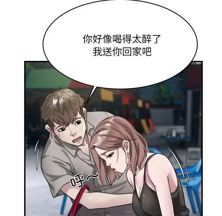 [韩国漫画] 好运出租车 剧情,OL,职场#[110P]-95