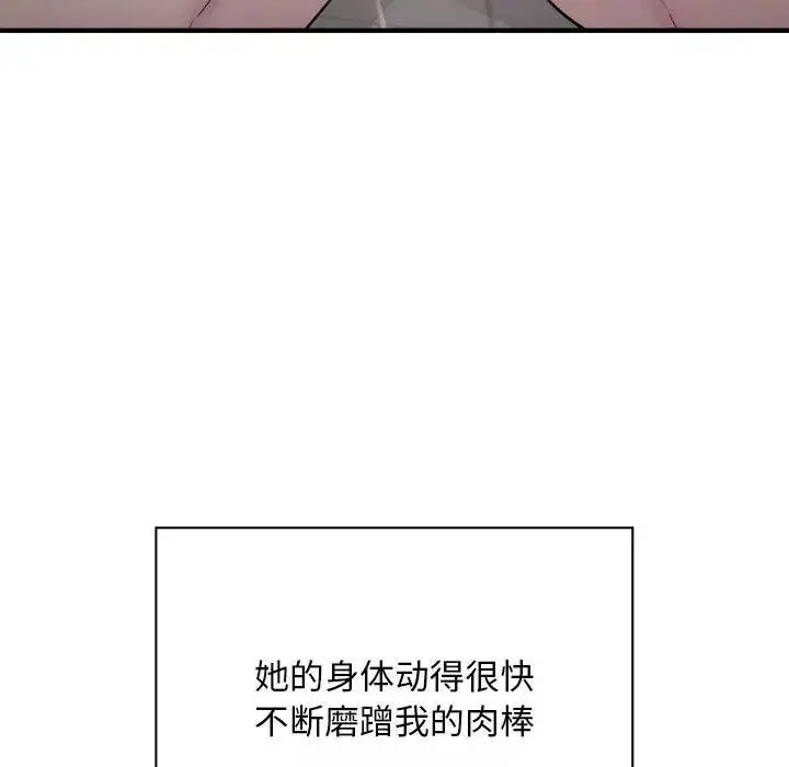 [韩国漫画] 好运出租车 剧情,OL,职场#[138P]-105