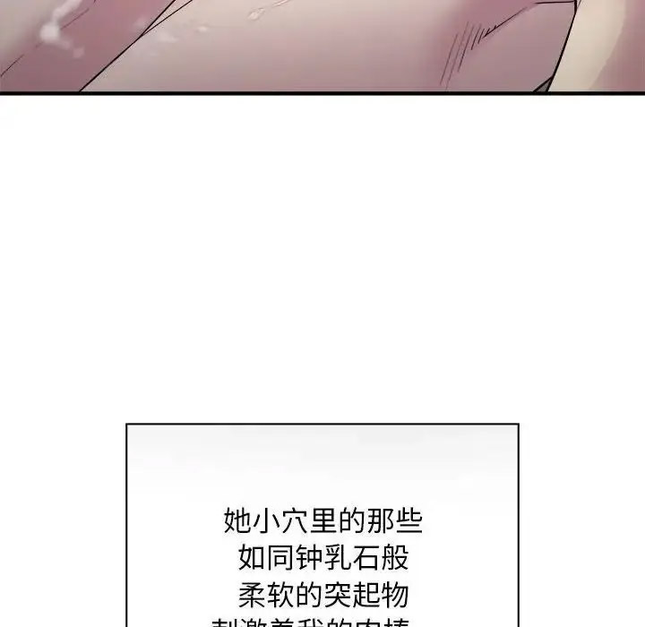 [韩国漫画] 好运出租车 剧情,OL,职场#[138P]-108