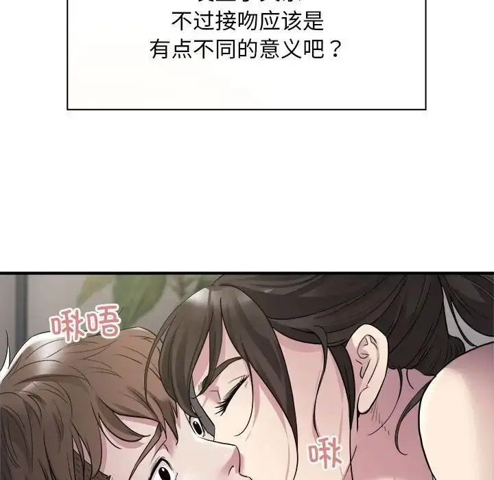 [韩国漫画] 好运出租车 剧情,OL,职场#[138P]-117